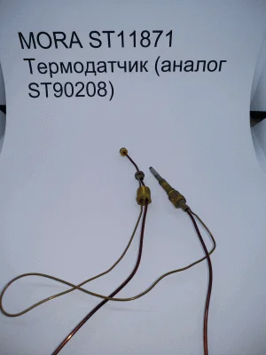 MORA ST11871 Термодатчик (ST90208) (аналог ST11871)
