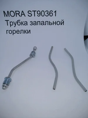 MORA ST90361 Трубка запальной горелки
